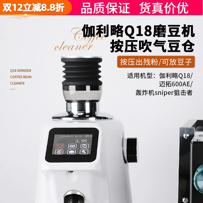 伽利略Q19吹气残粉小豆仓GALILEO