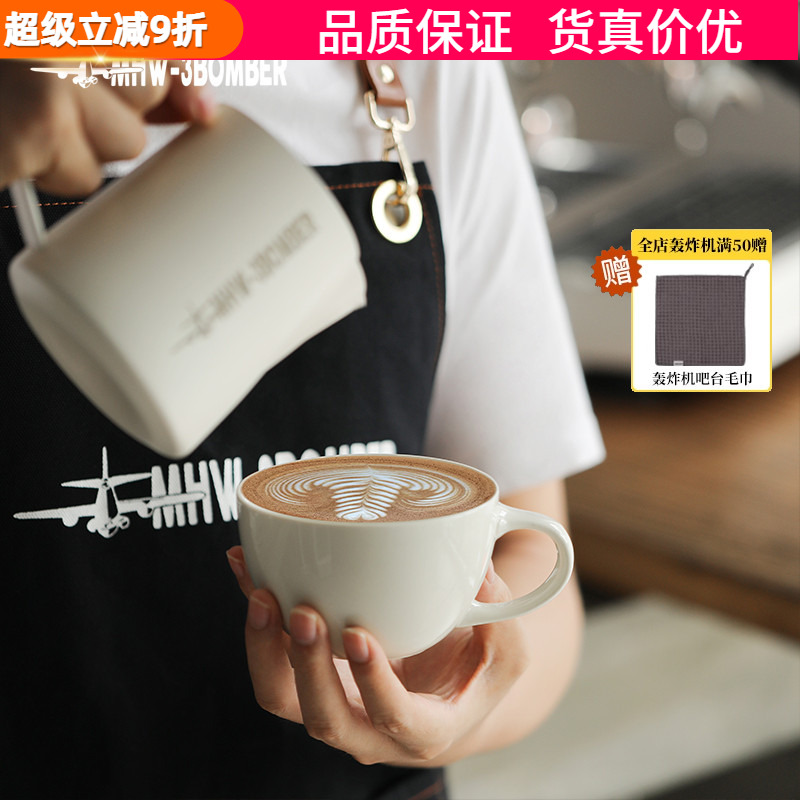 轰炸机Mars火星杯拿铁杯拉花杯子