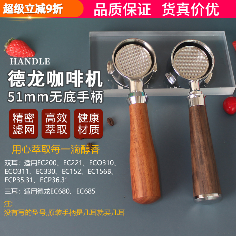 德龙delonghi咖啡机实木通用手柄