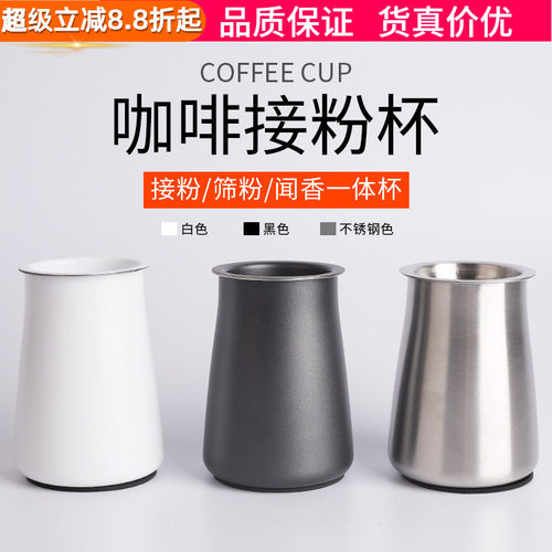 咖啡小飞马电动钢杯筛粉器