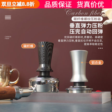 平衡恒力咖啡压粉器51/53/58mm不锈钢螺纹手柄填压粉锤弹力铂富