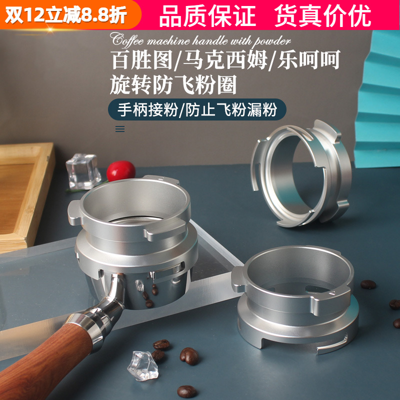 百胜马克西姆咖啡机手柄