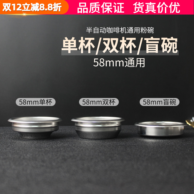 咖啡机清洗盲碗闷手柄通用不锈钢