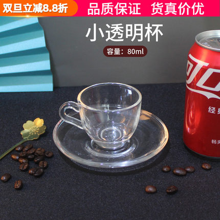无铅带把玻璃浓缩咖啡杯碟套装单品杯  热饮杯子耐热小花茶杯80ml