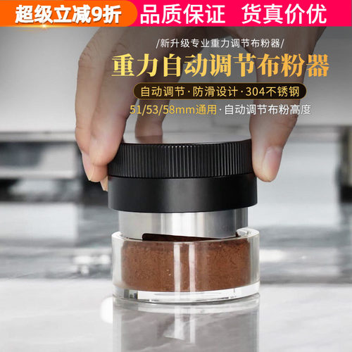 咖啡自重力调节布粉器三件套装