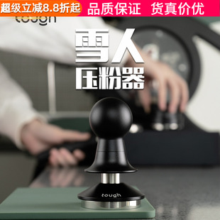 顽固咖啡雪人恒击咖啡压粉器30磅定力恒力压粉锤意式51/53/58.5mm