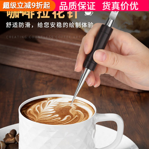 轰炸机咖啡拉花针花式雕花针神器