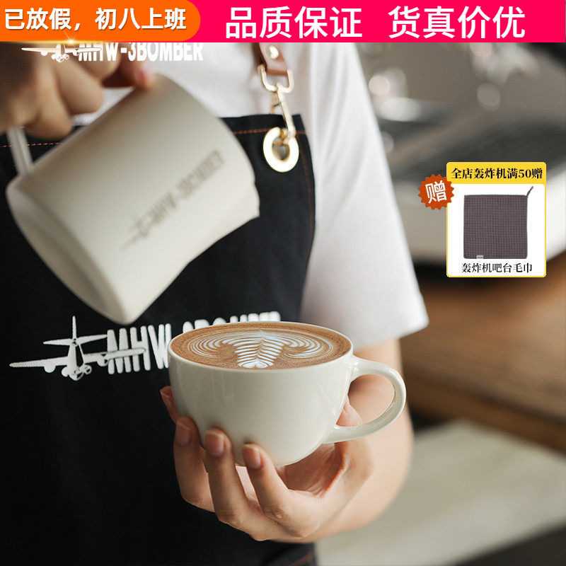 MHW-3BOMBER轰炸机咖啡杯Mars火星杯陶瓷杯拿铁杯拉花杯套装300ml