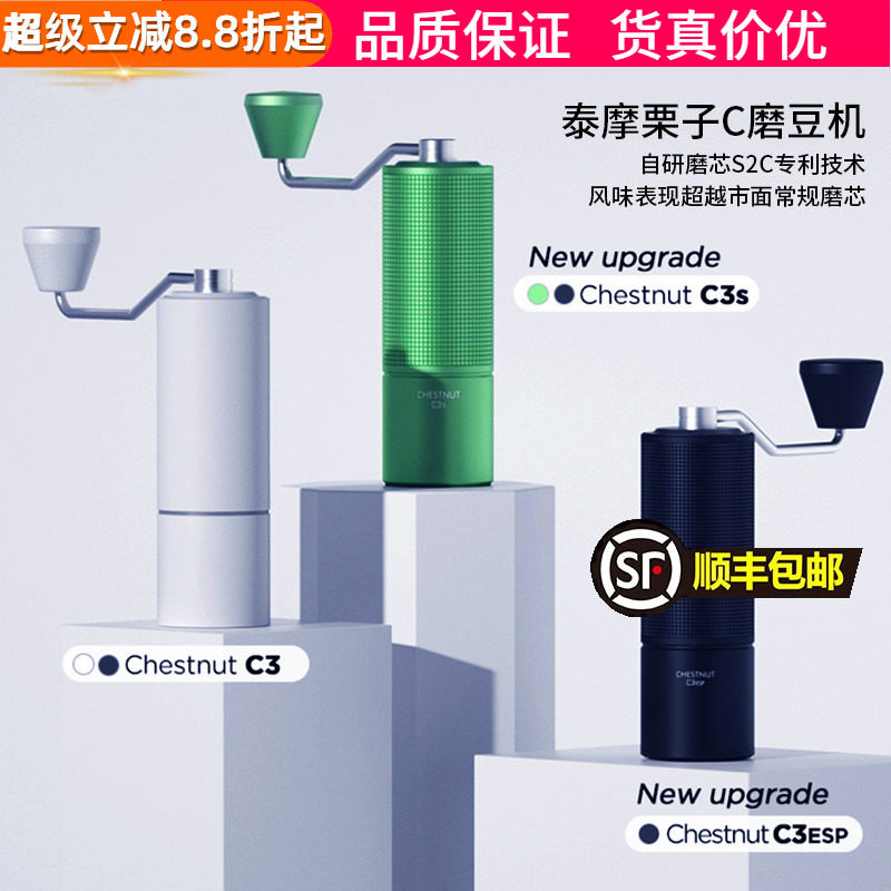 TIMEMOREC5手摇磨豆机手冲意式