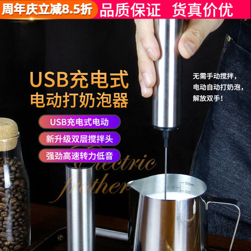 充电式电动打奶器电池起泡器