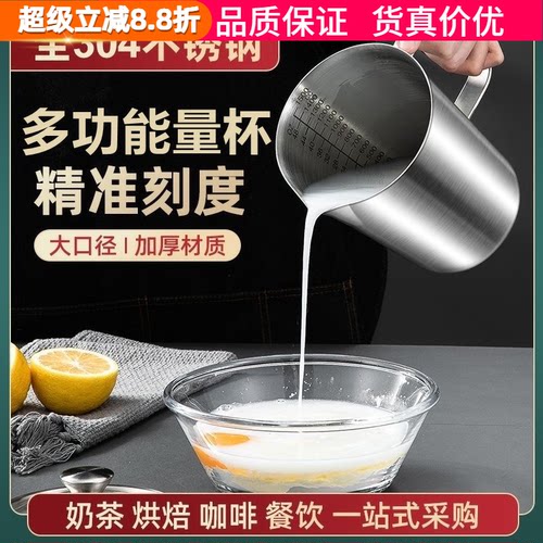 加厚不锈钢量杯吧台器具量桶