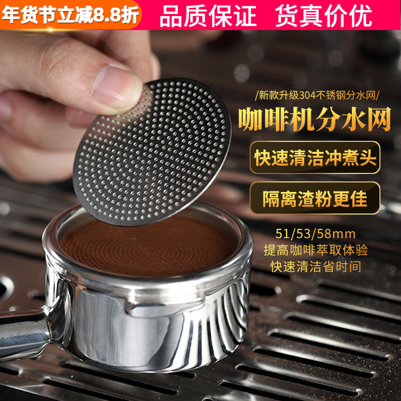 新款双层二次分水网意式咖啡机粉碗分水网滤网手柄萃取304过滤片