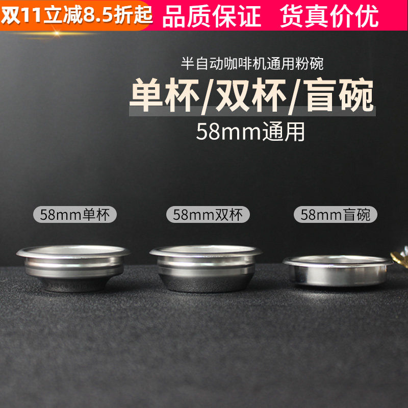 咖啡机清洗盲碗闷冲煮头手柄不锈钢无孔51/54/58mm单双杯粉碗通用