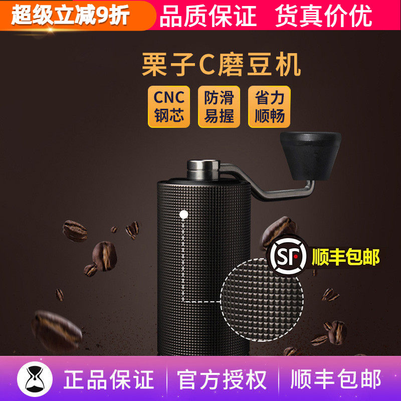 泰摩栗子C2/C3S手摇磨豆机手冲单品手动研磨机咖啡豆C5便携手磨