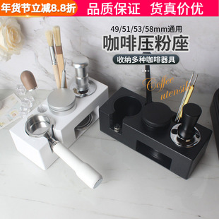 咖啡机ABS压粉座手柄支架布粉器压粉器填压收纳粉锤座51/53/58mm