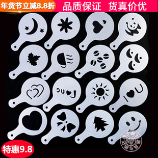 食品级咖啡拉花模具可可粉撒粉印花模型  花式咖啡模板16图案图形