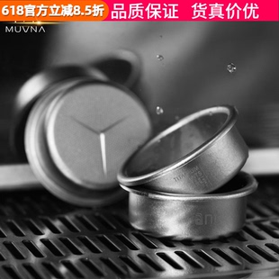 MUVNA慕威纳钛蚁粉碗咖啡机手柄精密纯钛粉碗58mm意式咖啡器具