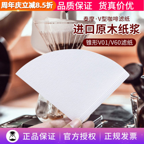 泰摩锥形v01人份手冲咖啡壶