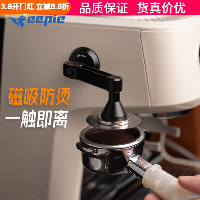 feepie啡派2.0二次分水网磁吸收纳架自动吸附置物架咖啡机器具