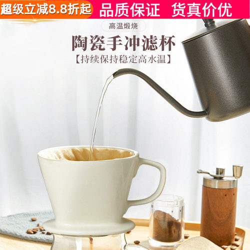 带把2-4人份陶瓷咖啡扇形过滤杯
