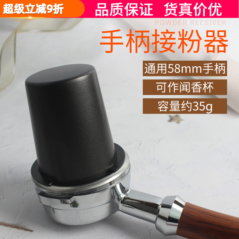 515358mm不锈钢接粉磨豆机接粉杯