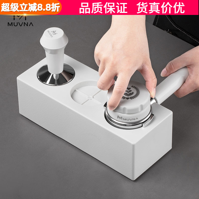 MUVNA咖啡布粉器ABS压粉锤填压器