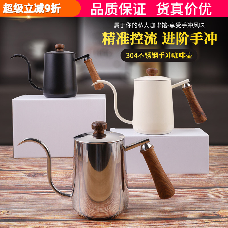 手冲咖啡壶家用可电磁炉加热