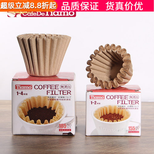 tiamo蛋糕型滤纸咖啡折纸滤杯