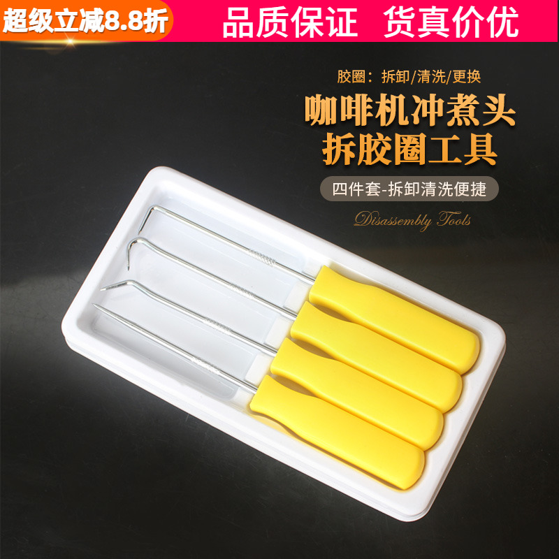 咖啡机胶圈拆卸冲煮头密封圈拆换