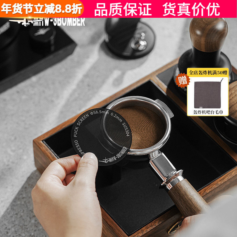 MHW轰炸机二次分水网 意式咖啡机手柄滤网片萃取过滤片51/53/58mm