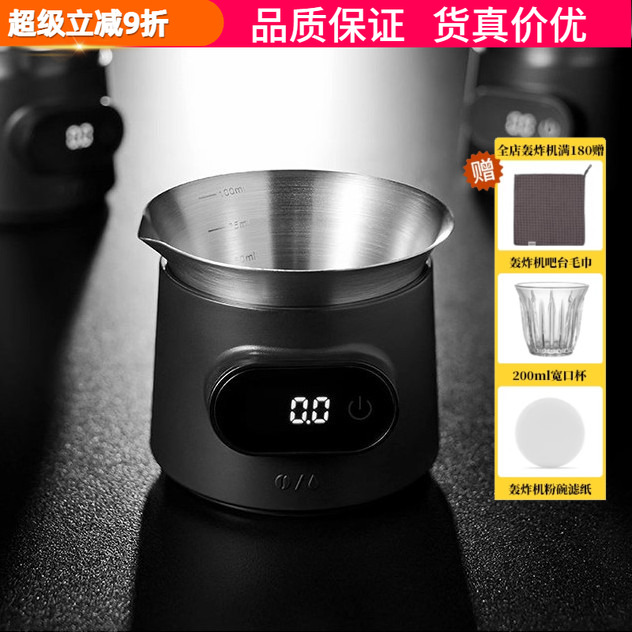 轰炸机ESP电子秤接液称重一体杯