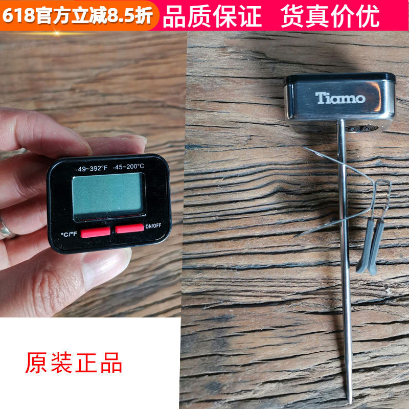 Tiamo速显电子温度计 大屏数显电子式咖啡打奶泡拉花杯挂式手冲壶