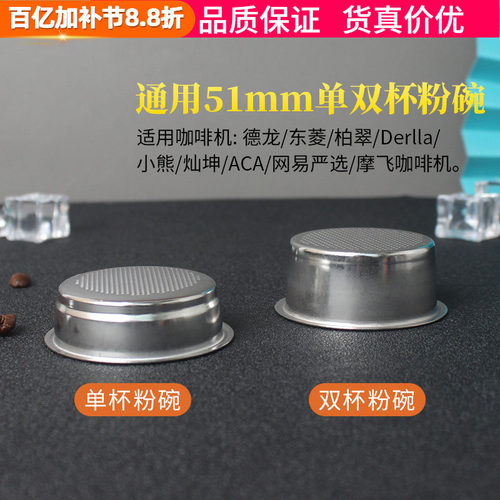 德龙东菱柏翠网易严选咖啡机手柄