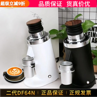 DF64N二代意式 新款 咖啡磨豆机商用电动研磨机单品SOE通用磨粉机
