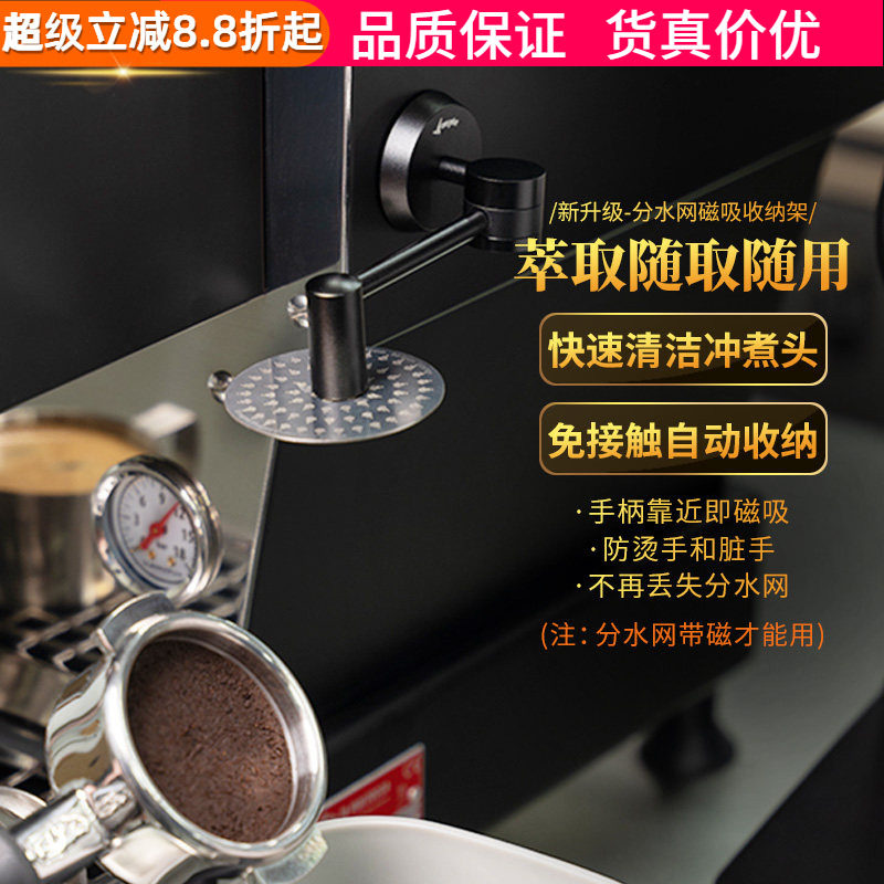 啡派二次分水网磁吸收纳架免接触自动吸附置物架意式咖啡机器具