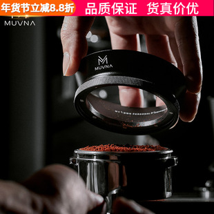MUVNA慕威纳 磁吸接粉环意式咖啡机手柄防飞粉环接粉圈51/53/58mm