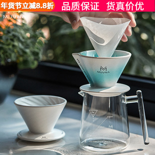 MUVNA慕威纳星川手冲咖啡过滤杯陶瓷滴滤式免折叠V60咖啡滤杯器具