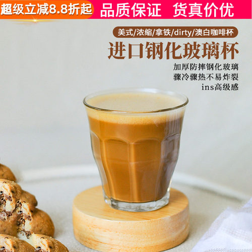 多莱斯冰拿铁咖啡玻璃杯ins澳白