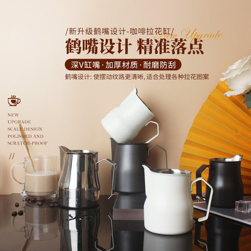 打奶杯尖嘴拉花杯长嘴缸550ml