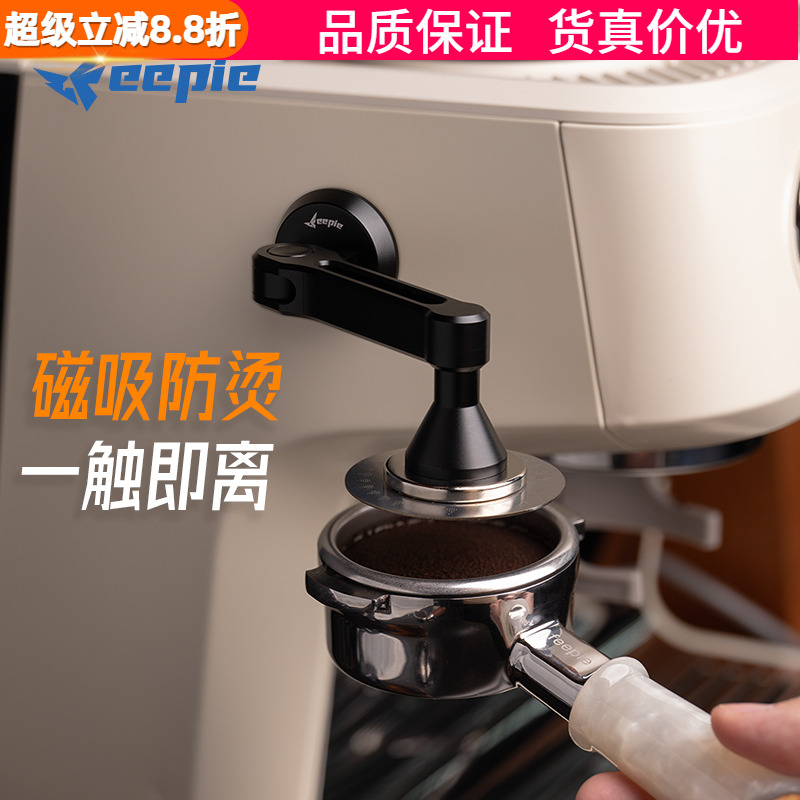 feepie啡派2.0二次分水网磁吸收纳架自动吸附置物架咖啡机器具