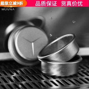 咖啡器具 MUVNA慕威纳钛蚁粉碗咖啡机手柄精密纯钛粉碗58mm意式