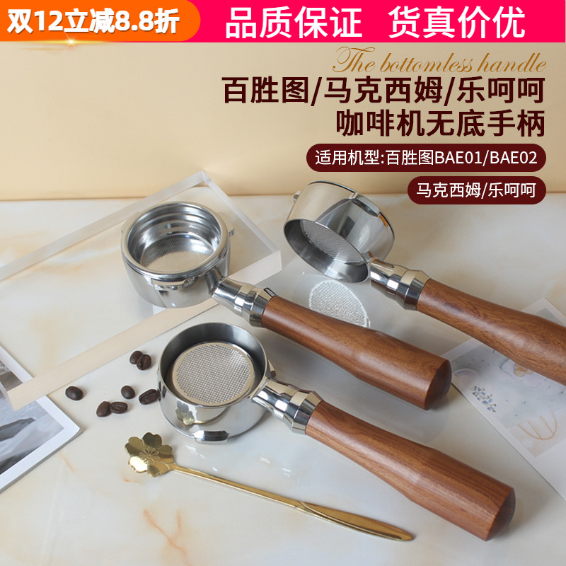 百胜图02/马克西姆乐呵呵咖啡机