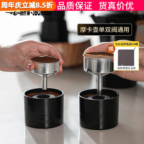 轰炸机旋风布粉器摩卡壶单双阀用