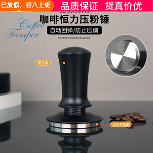 咖啡恒力压粉器意式咖啡机手柄填压粉锤平衡自动回弹51/53/58mm