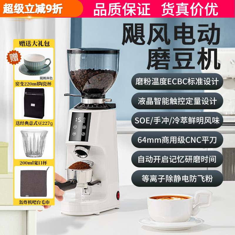 摩佳咖啡豆电动研磨机全自动定量