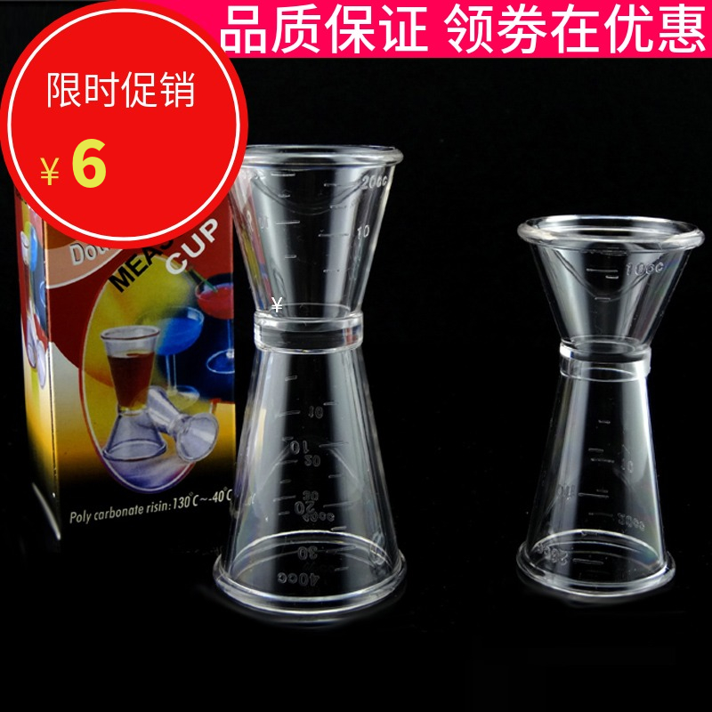 10-40cc 帶刻度PC樹脂盎司杯兩頭量杯安士杯盎司量杯調酒量酒器