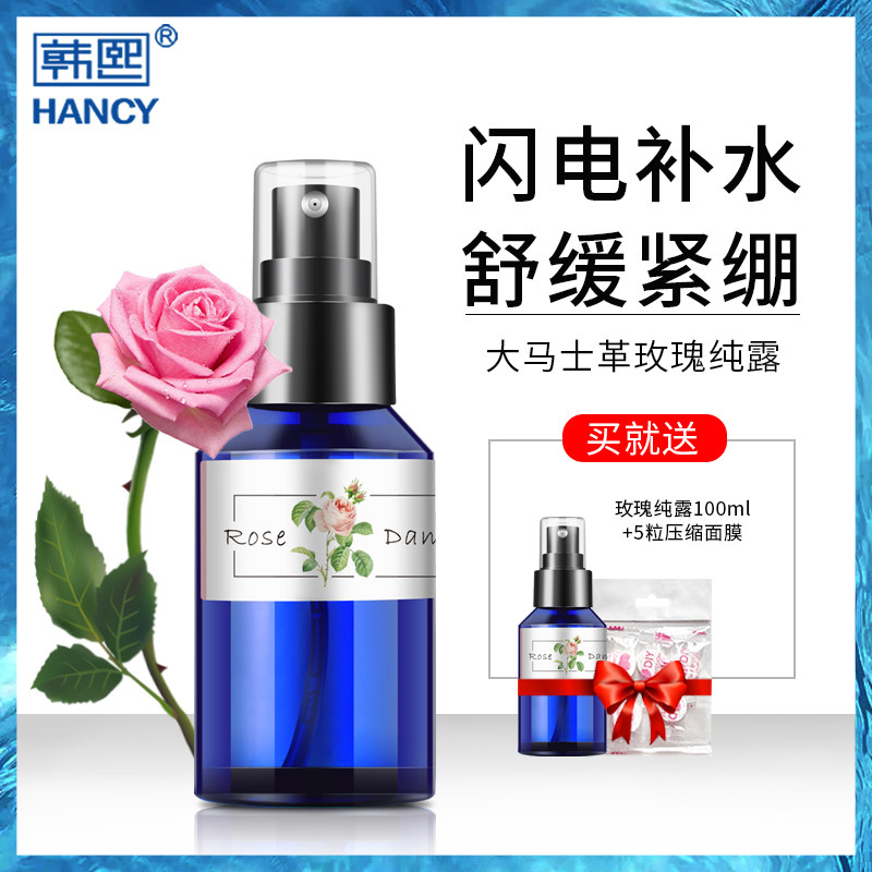 大马士革保加利亚玫瑰纯露喷雾精油玫瑰水补水保湿爽肤水女花水