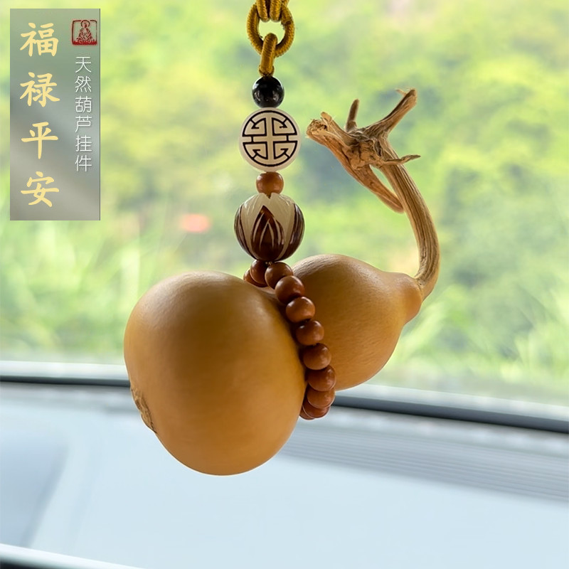 护路葫芦手工编织天然草礼金汽车挂件车载葫芦挂件挂饰后视镜吊坠