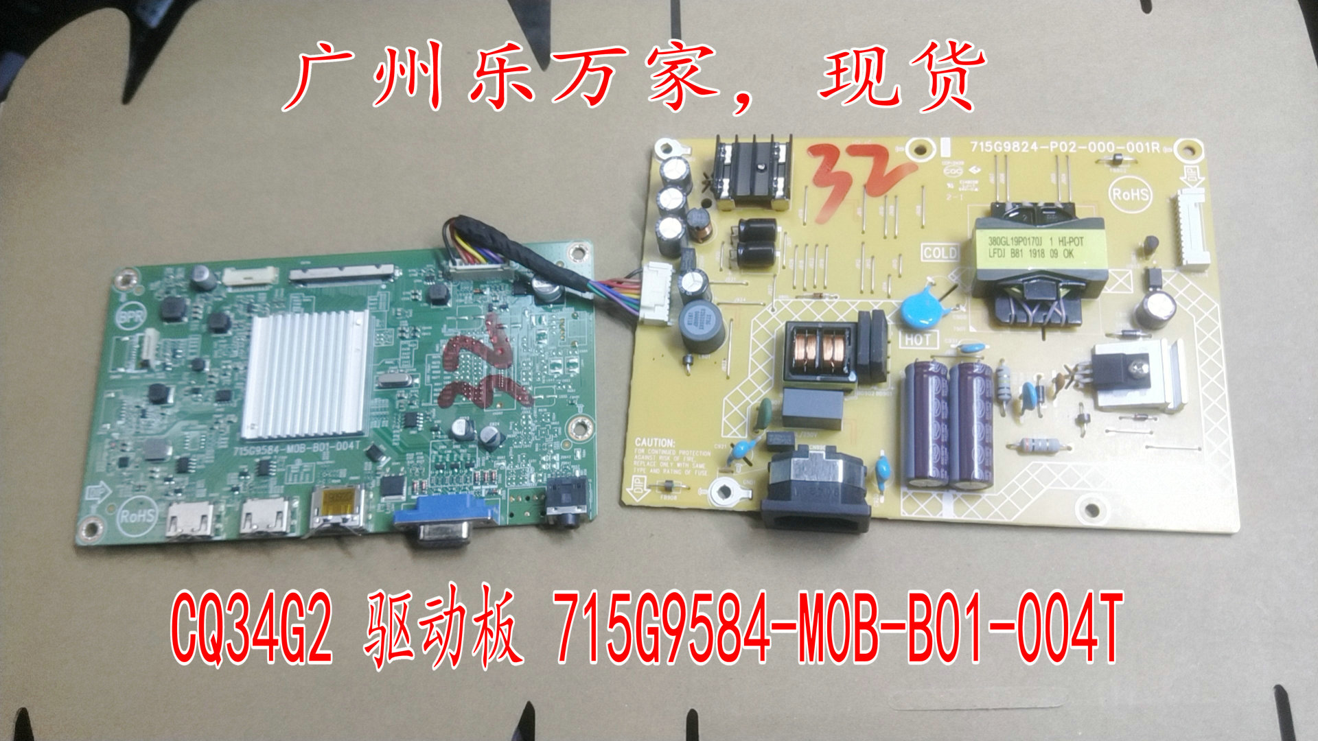 原装AOC冠捷C32G主板驱动板715G9584-M0B-B01-004T配屏TPM315WF1