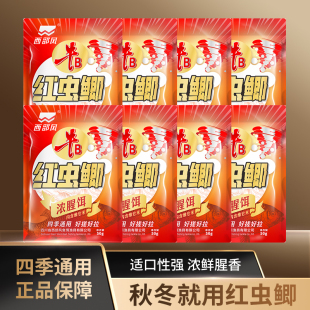 西部风红虫鲫鱼饵料维它米鲫鲤淡水鱼秋冬野钓河流户外垂钓鱼